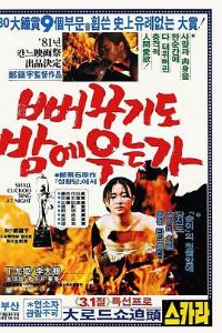 ������Ҳ��ҹ��������[��Ӱ��˵]