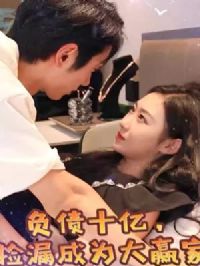 ��ծʮ�ڣ���©��Ϊ��Ӯ��