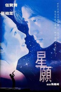 ��Ը ���[��Ӱ��˵]