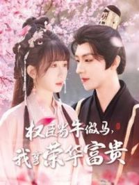 Ȩ����ţ�����������ٻ�����