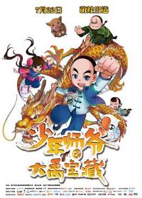 ����ʦү֮��������