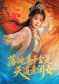 ������ǧ��������׹�Ů