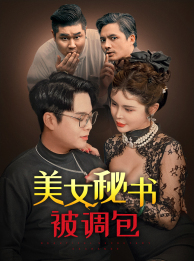 ��Ů���鱻����