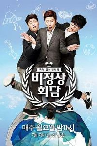 �����Ի�̸��һ��