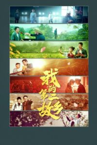 �ҵĵڶ�����