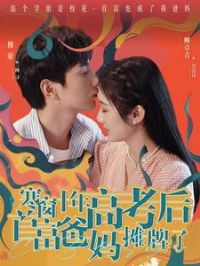 ����ʮ��߿����׸�����̯����