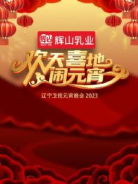 ����ϲ����Ԫ������������Ԫ������2023