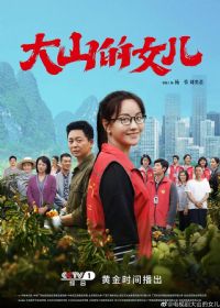 ��ɽ��Ů��