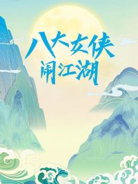 �˴�Ů���ֽ���