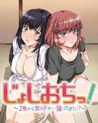 �콵Ů��!��Ů���Ӵ�2¥����������!?