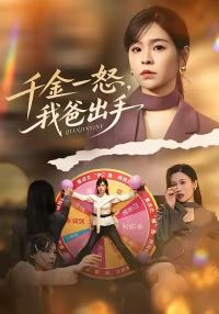 ǧ��һŭ���Ұֳ���